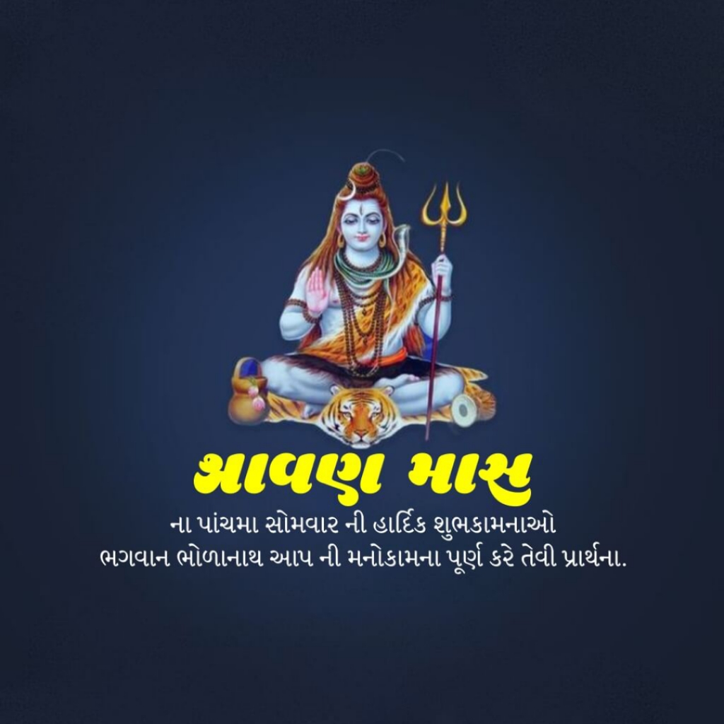 5th Shravan Somvar