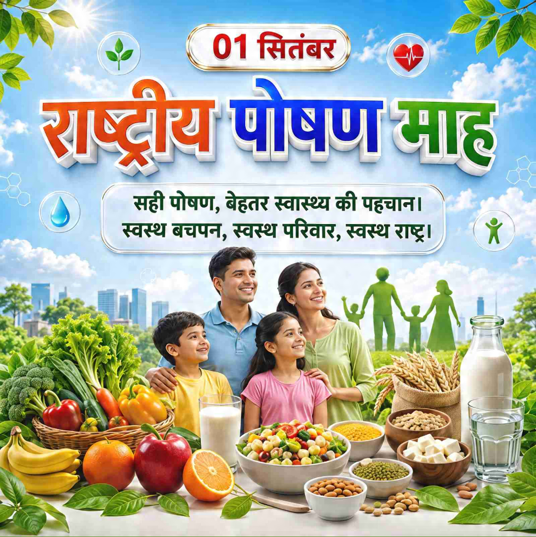 National Nutrition Week