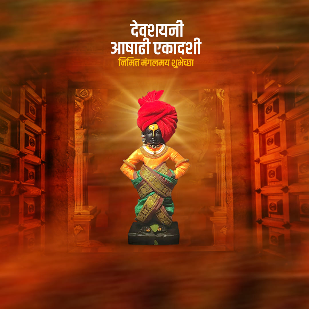 Ashadhi Ekadashi