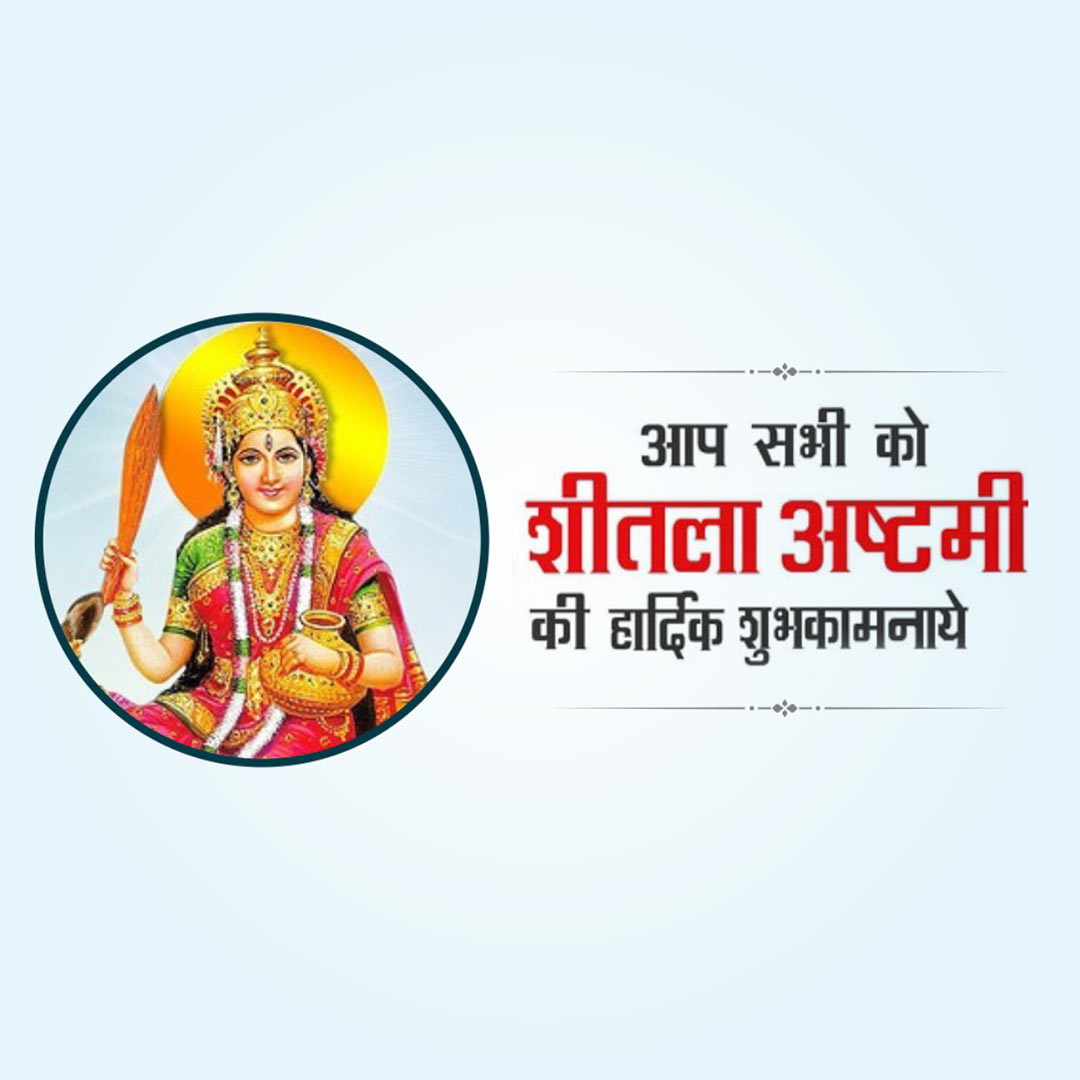 Happy Shitala Satam