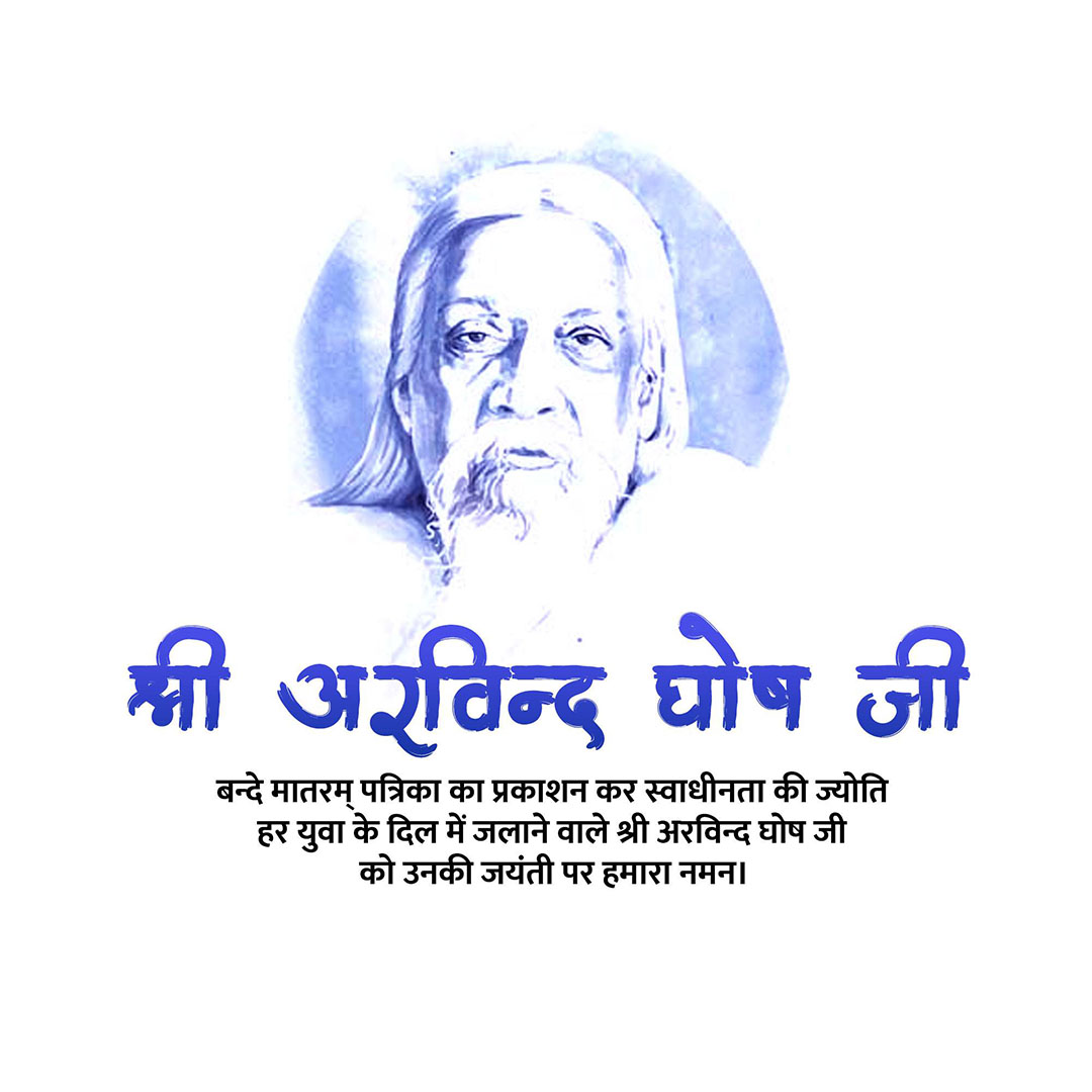 Sri Aurobindo Birth Anniversary