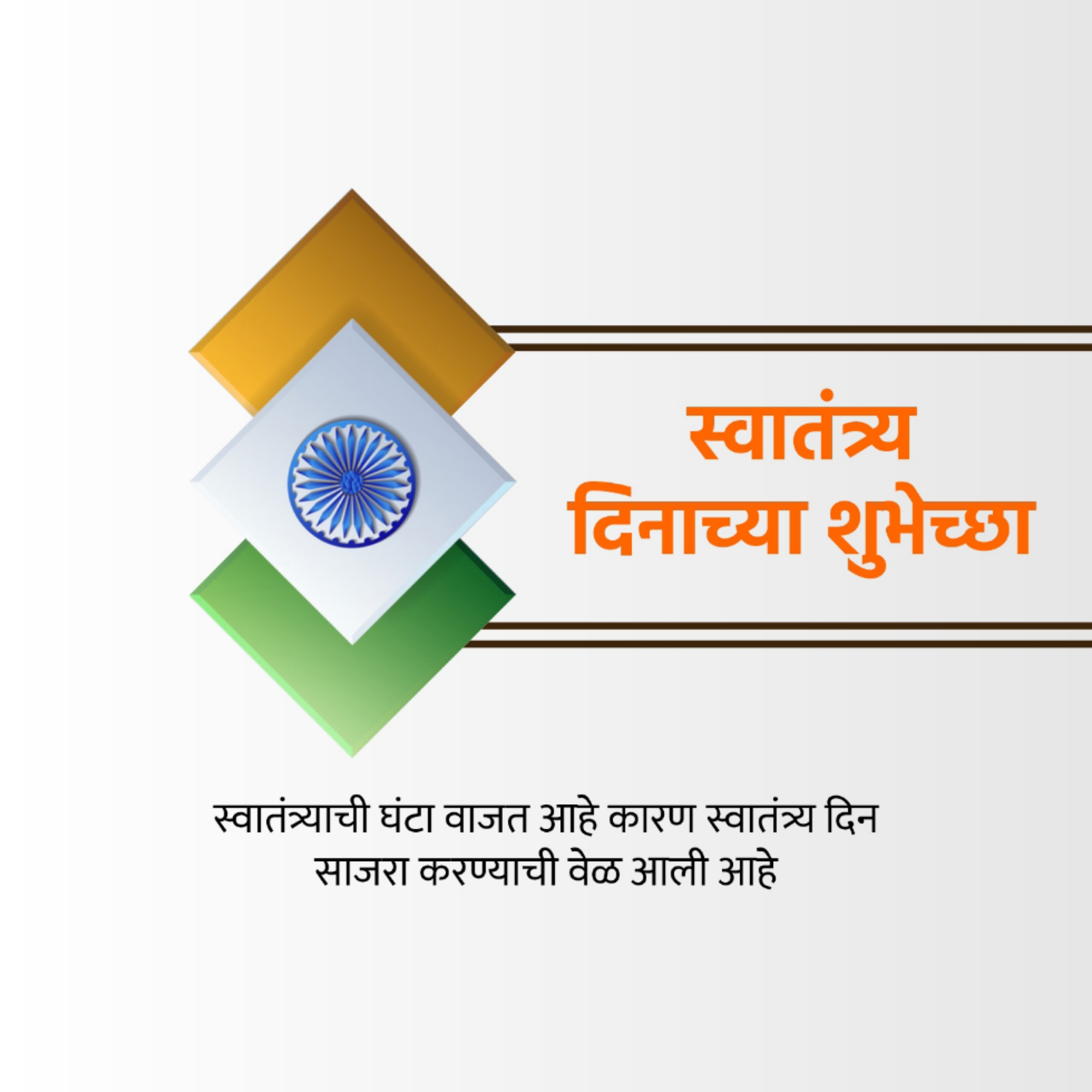 Independence Day