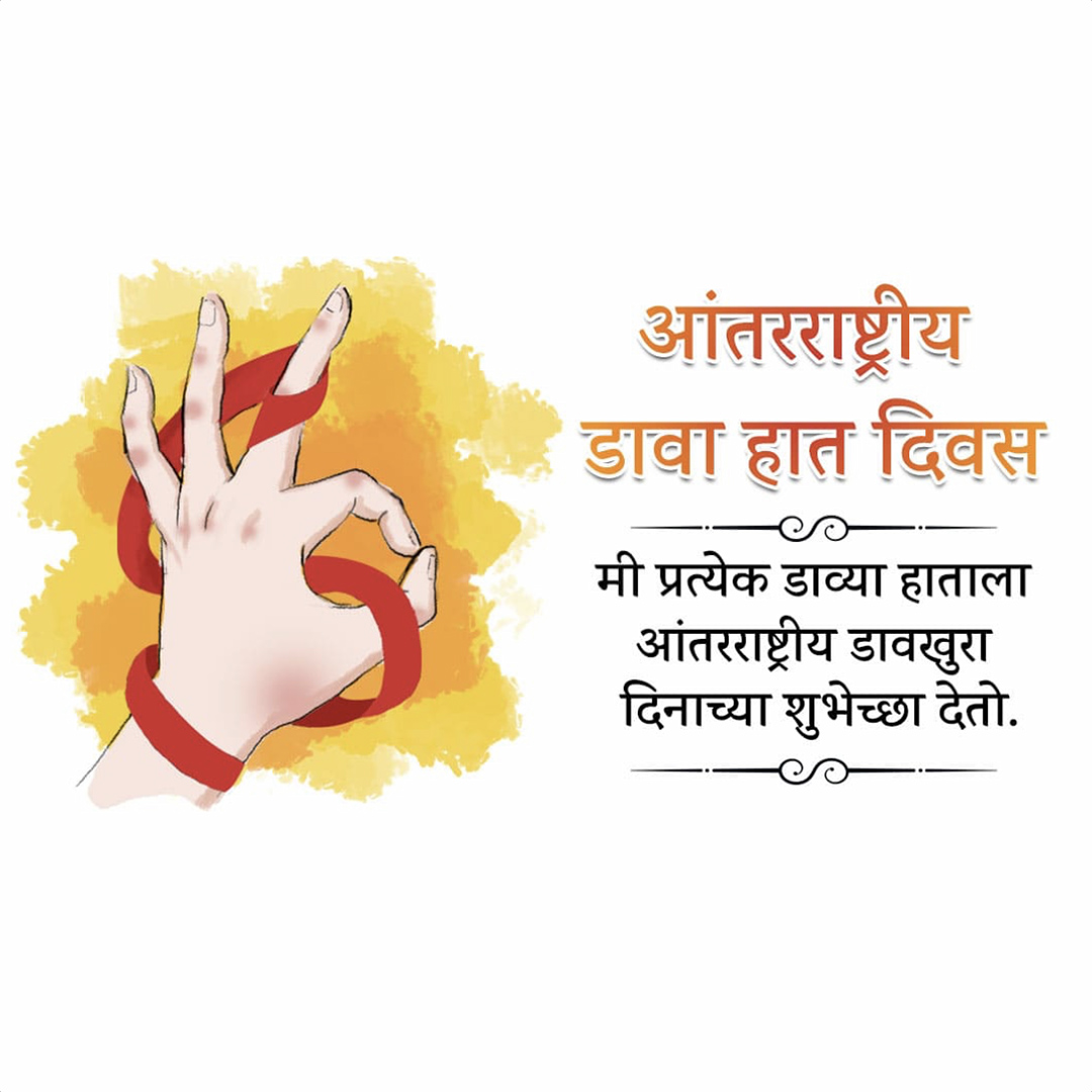 World Organ Donation Day