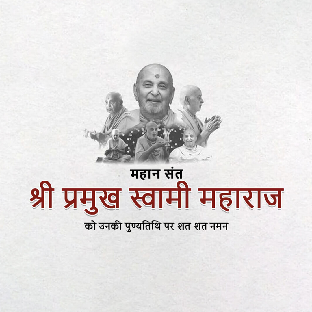 Pramukh Swami Maharaj Death Anniversary