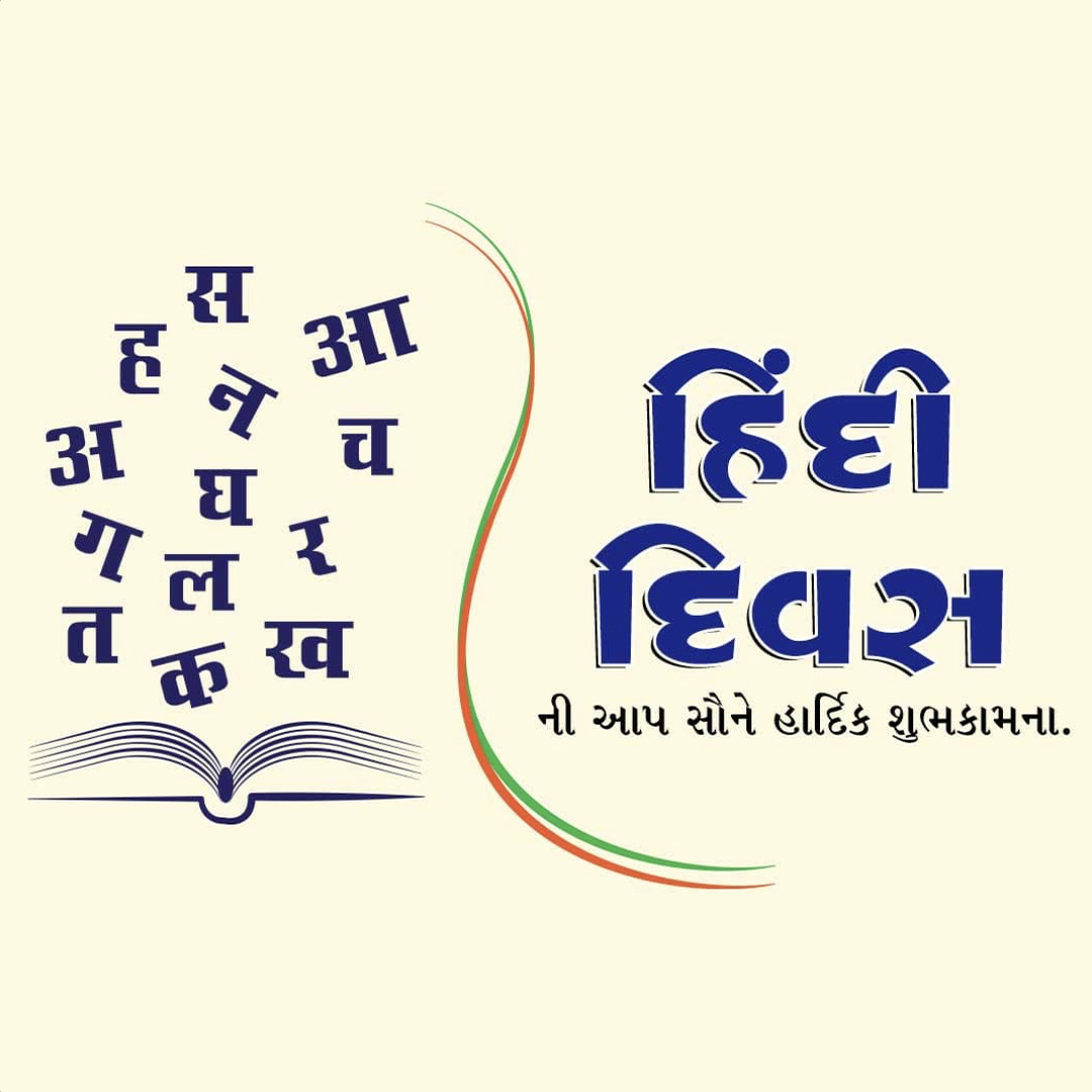 Happy Hindi Day