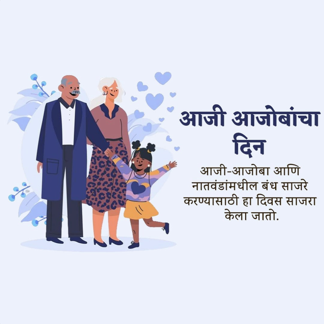 Grandparents Day