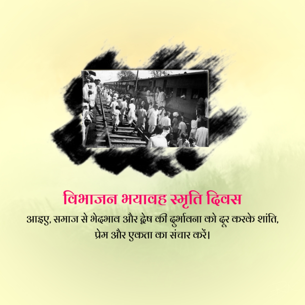Partition Horrors Remembrance Day