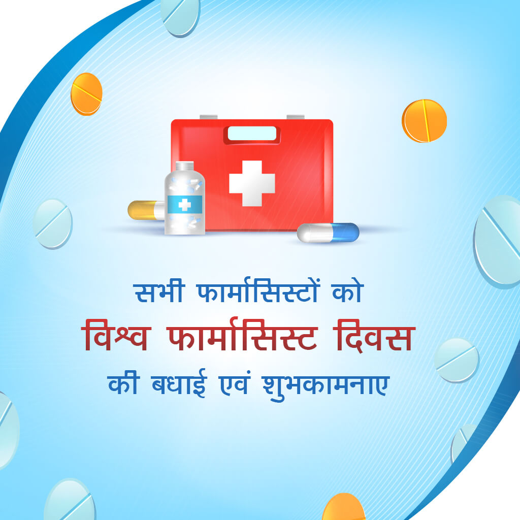 World Pharmacists Day
