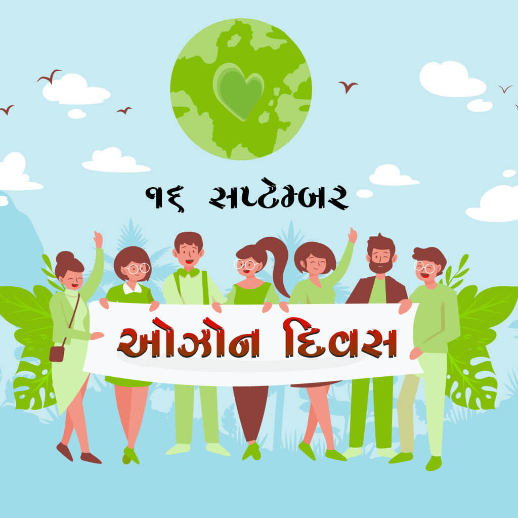 World Ozone Day