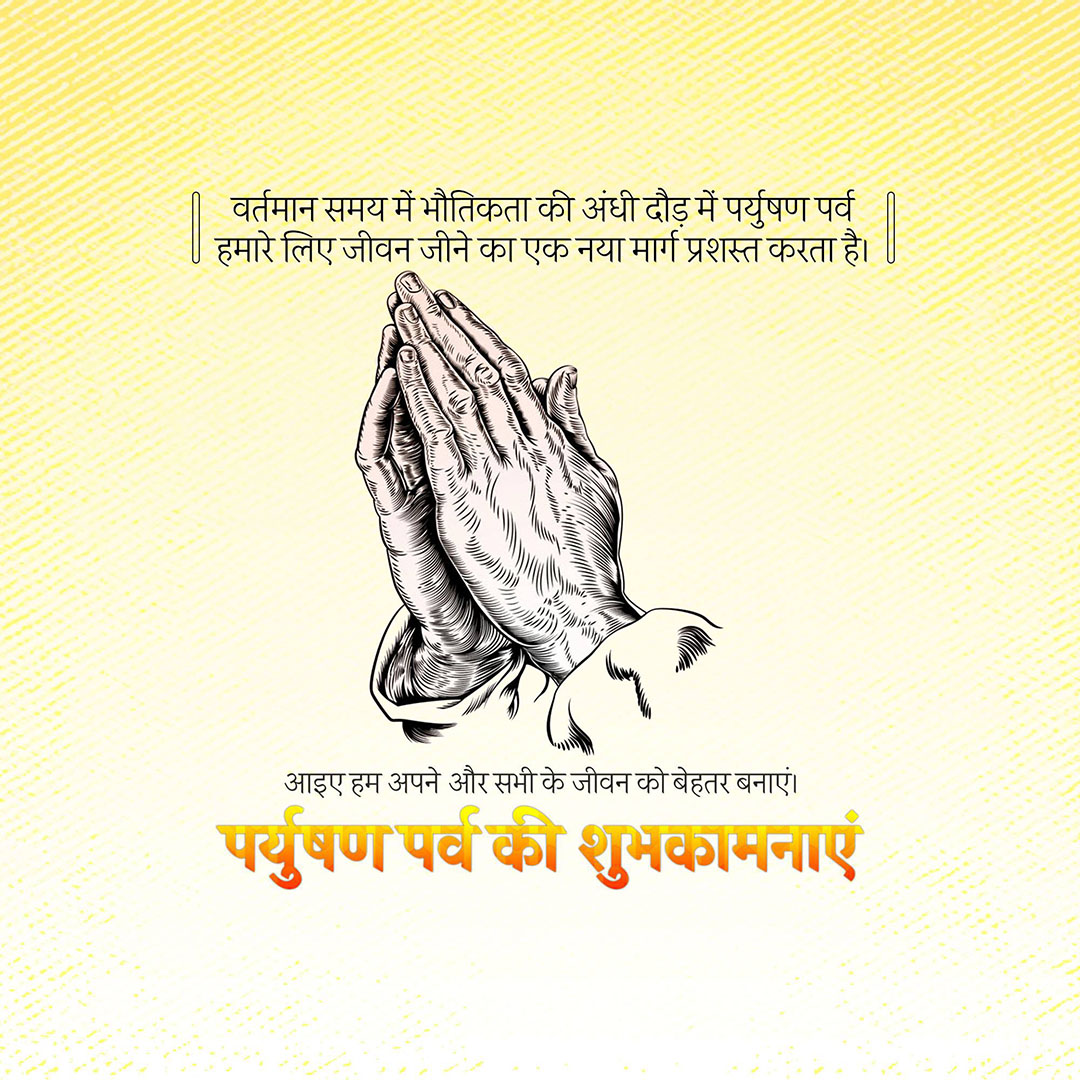 Paryushan Day