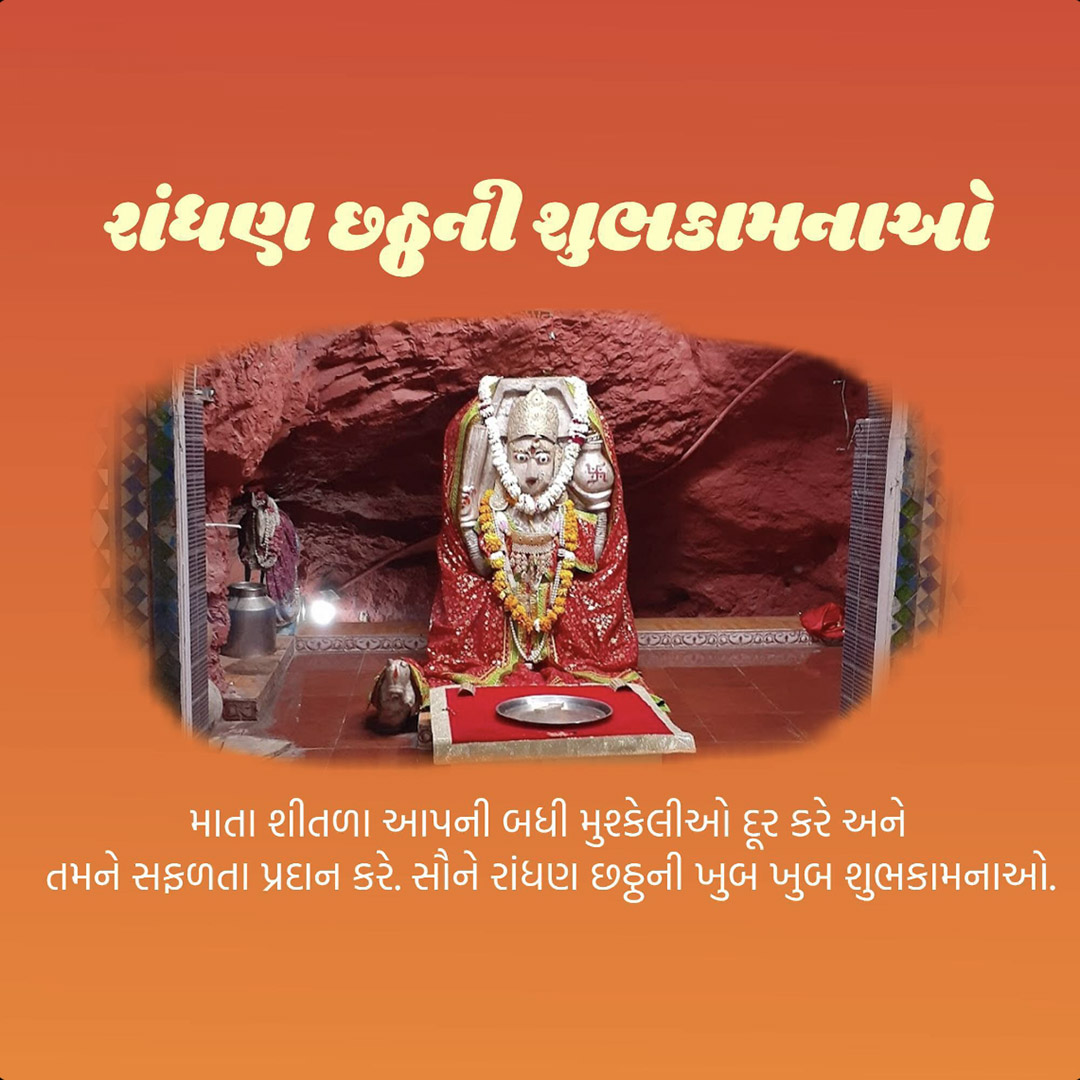 Randhan Chhath