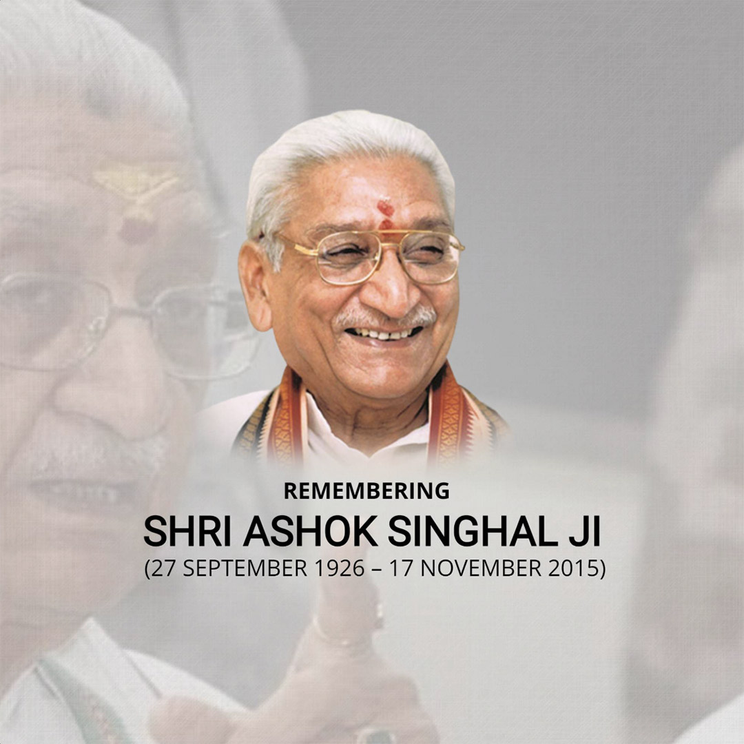 Ashok Singhal ji Jayanti
