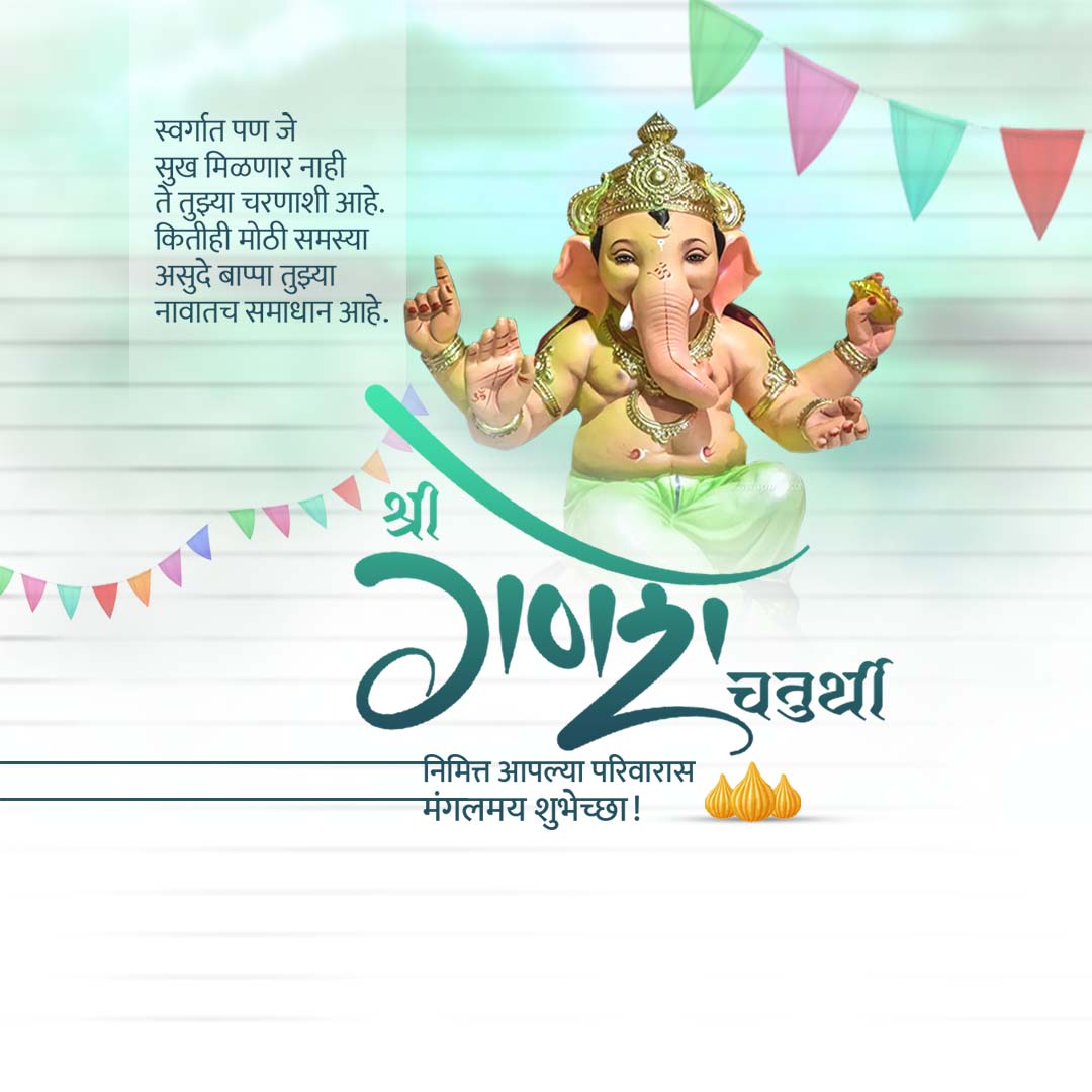 Ganesh Chaturthi