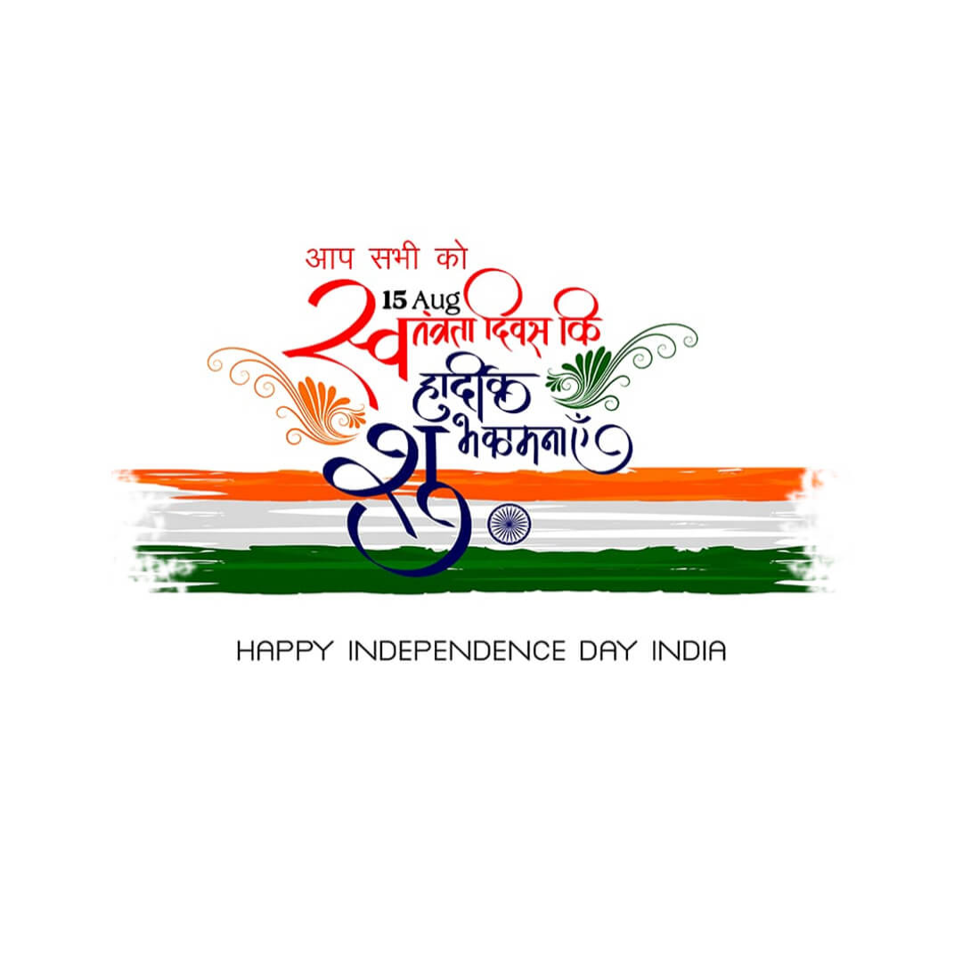 Independence Day