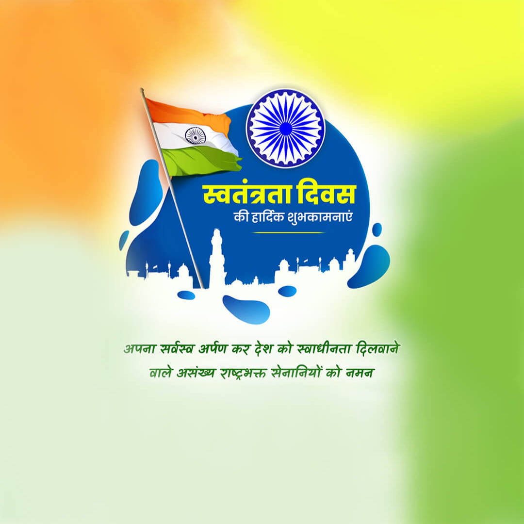 Independence Day