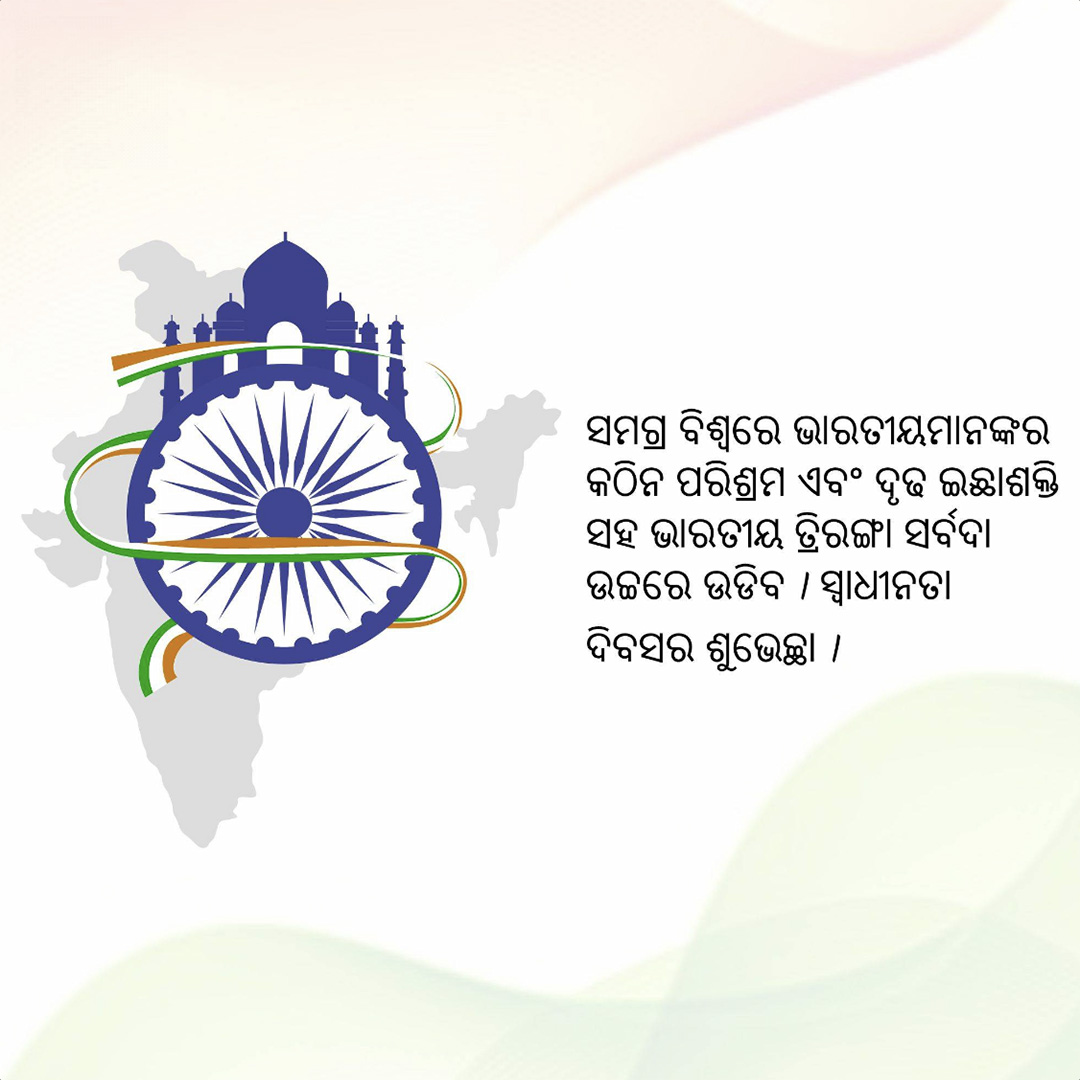Independence Day
