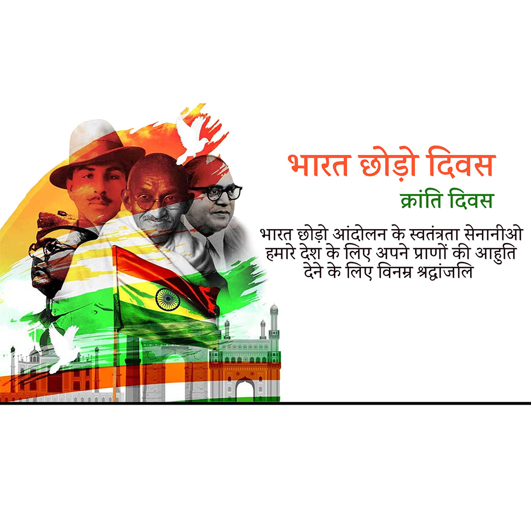 Quit India Day