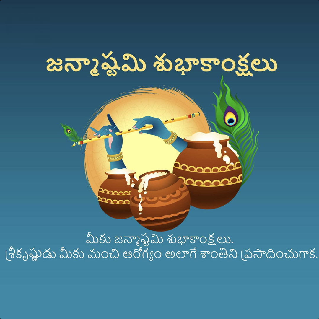 Krishna Janmashtami