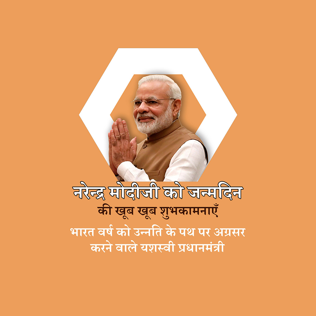 Narendra Modi Happy Birthday