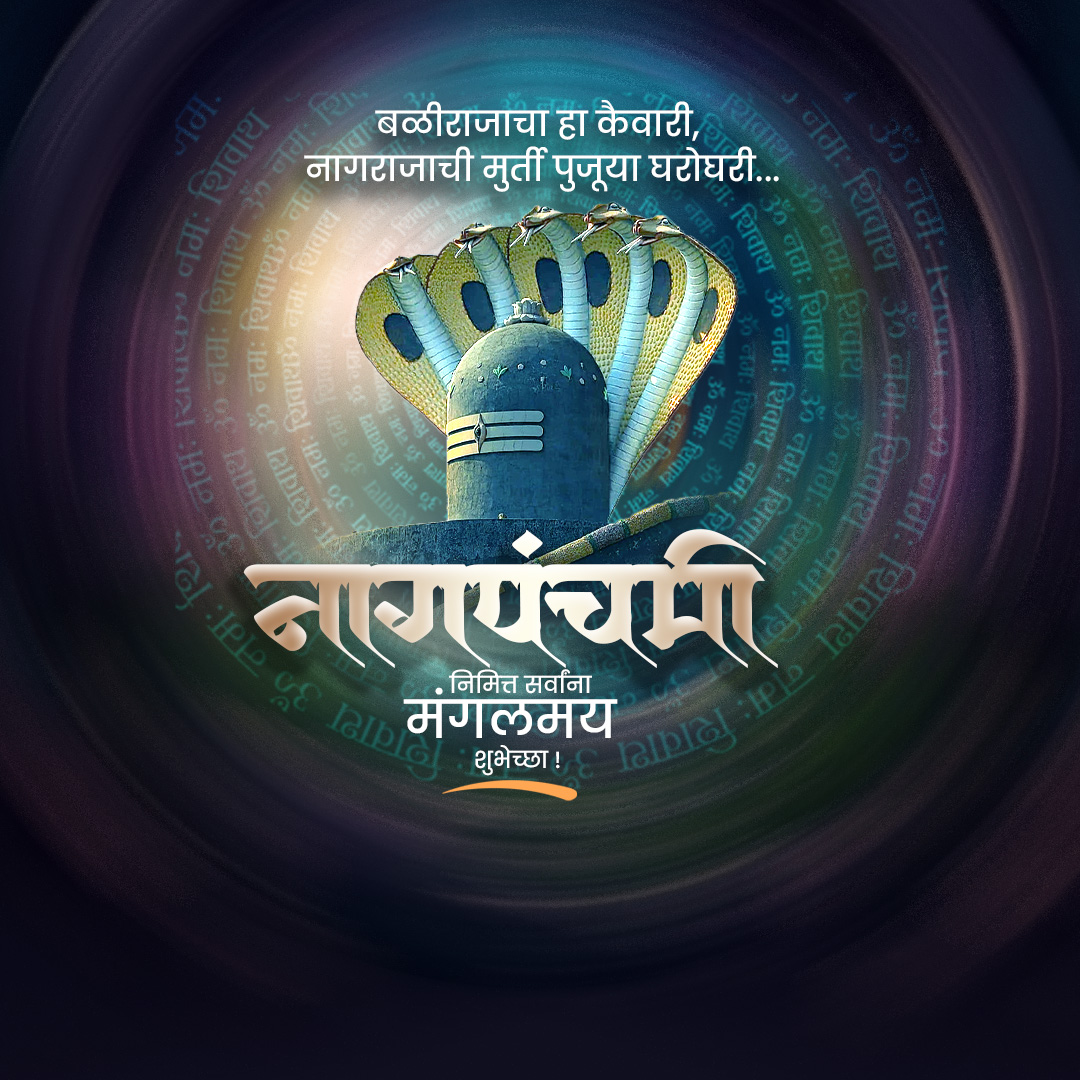 Naag Panchami