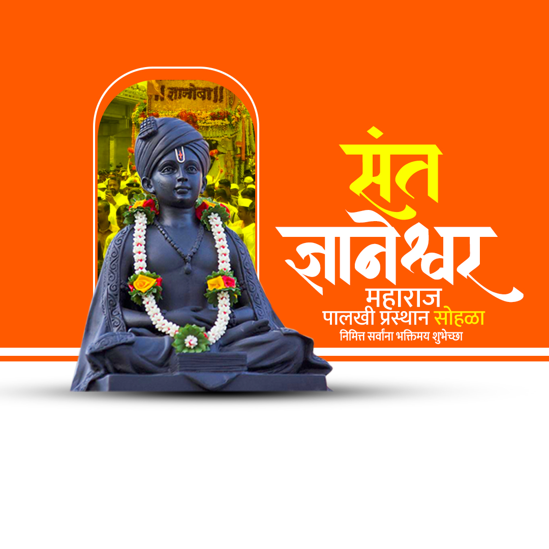 Sant Dnyaneshwar Maharaj Palkhi Prasthan Alandi