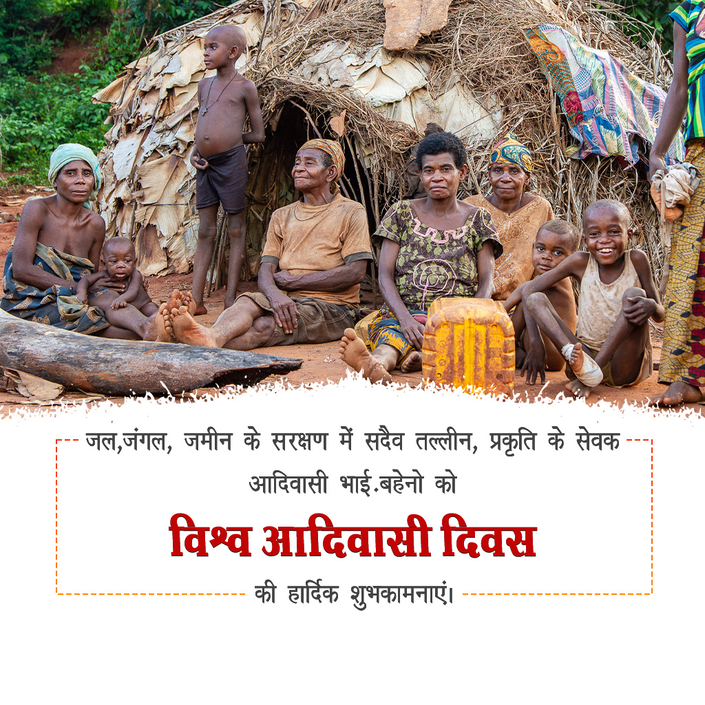 World's Indigenous Day