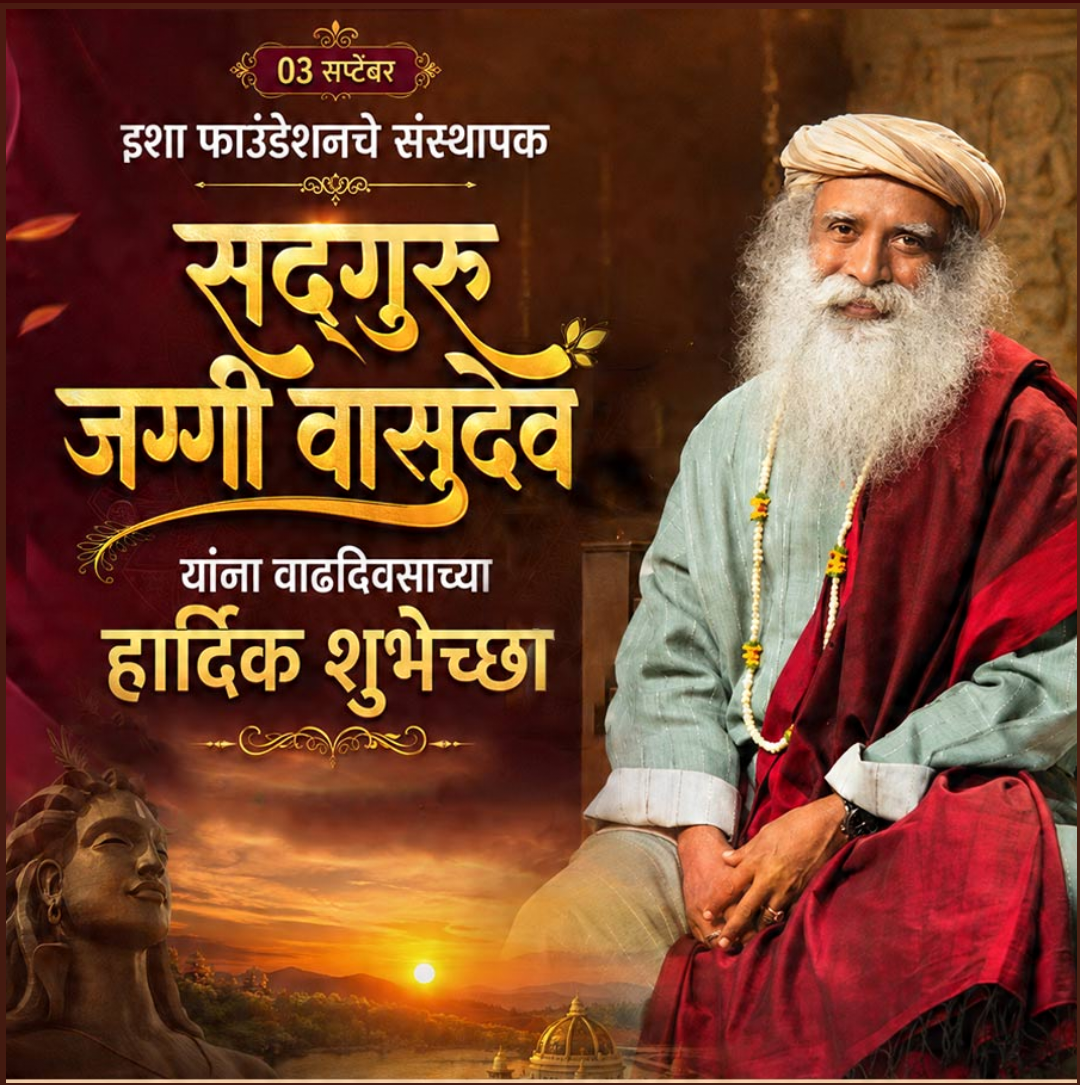 Jaggi Vasudev Birthday