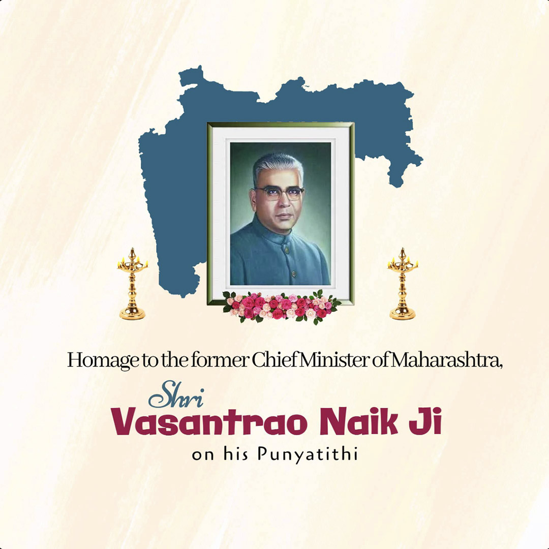 Vasantrao Naik Death Anniversary