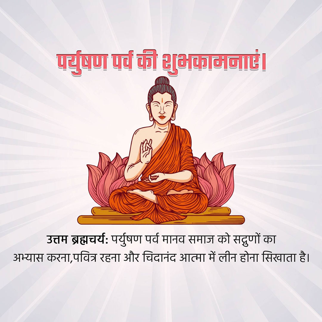 Paryushan Day