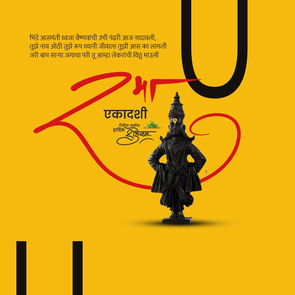 Rama Ekadashi