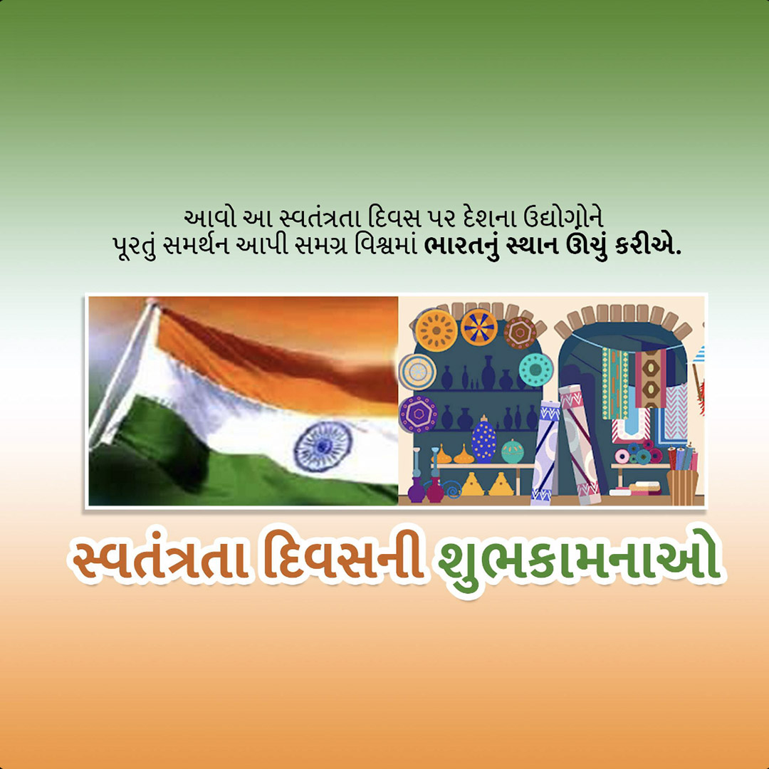 Independence Day