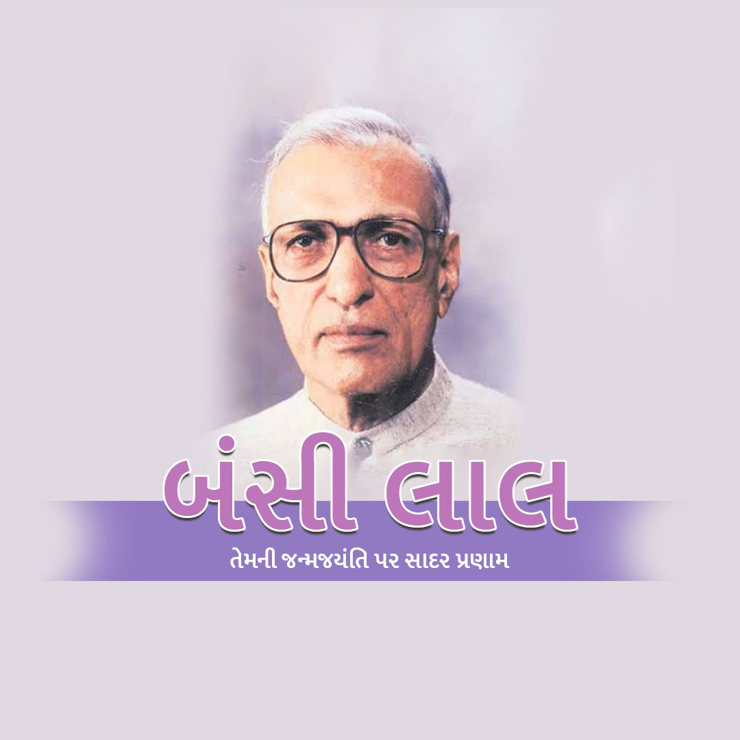 Bansi Lal Birth Anniversary