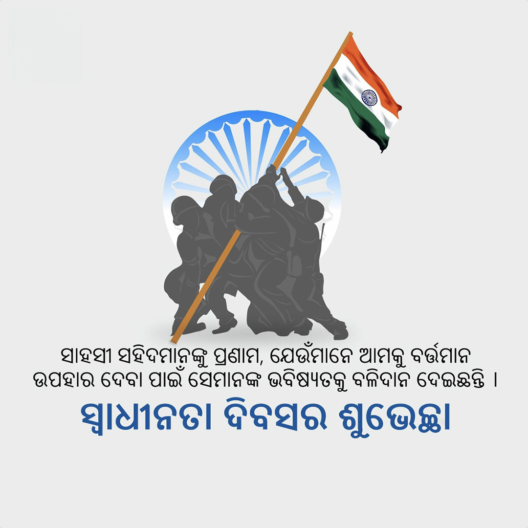 Independence Day