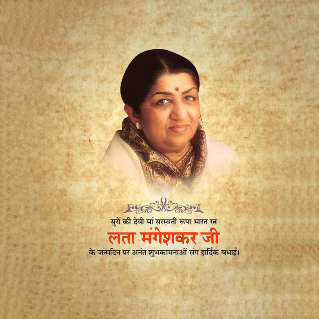 Lata Mangeshkar jayanti