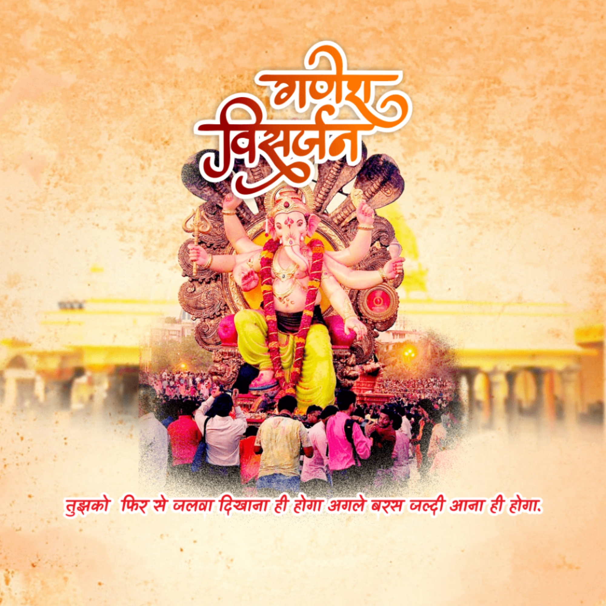 Ganesh Visarjan /Ananta Chaturdashi