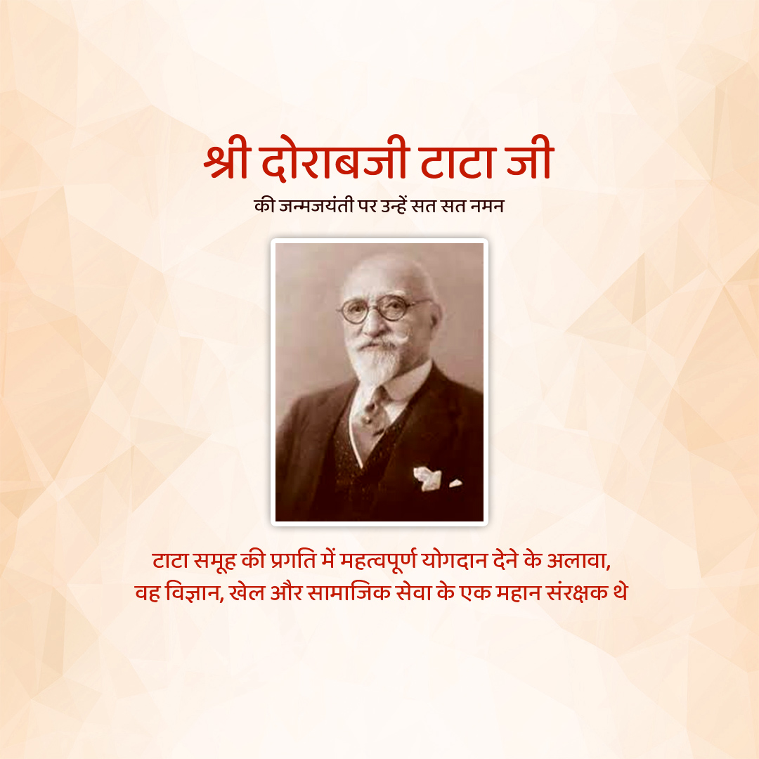Dorabji TATA Birth Anniversary