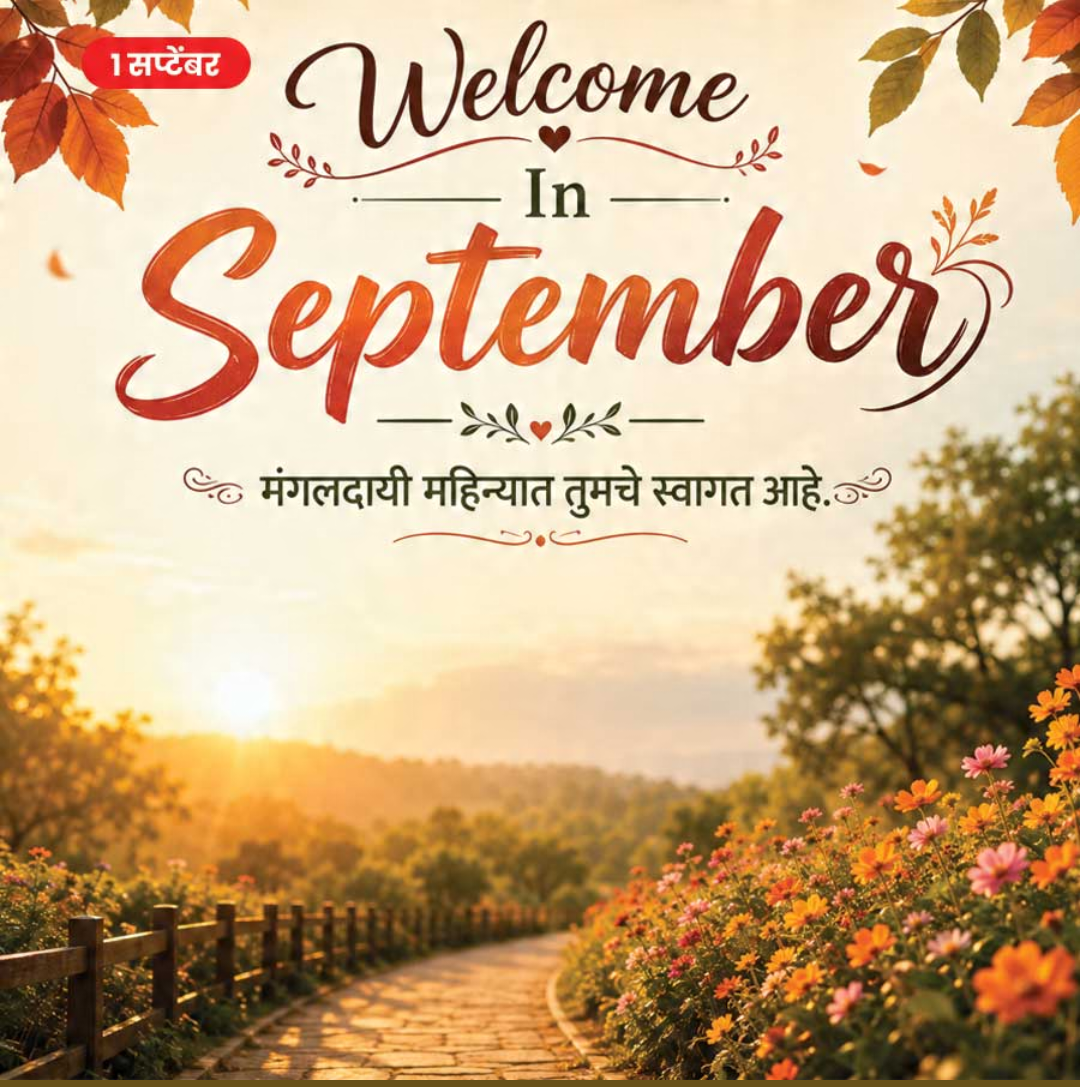 Welcome September