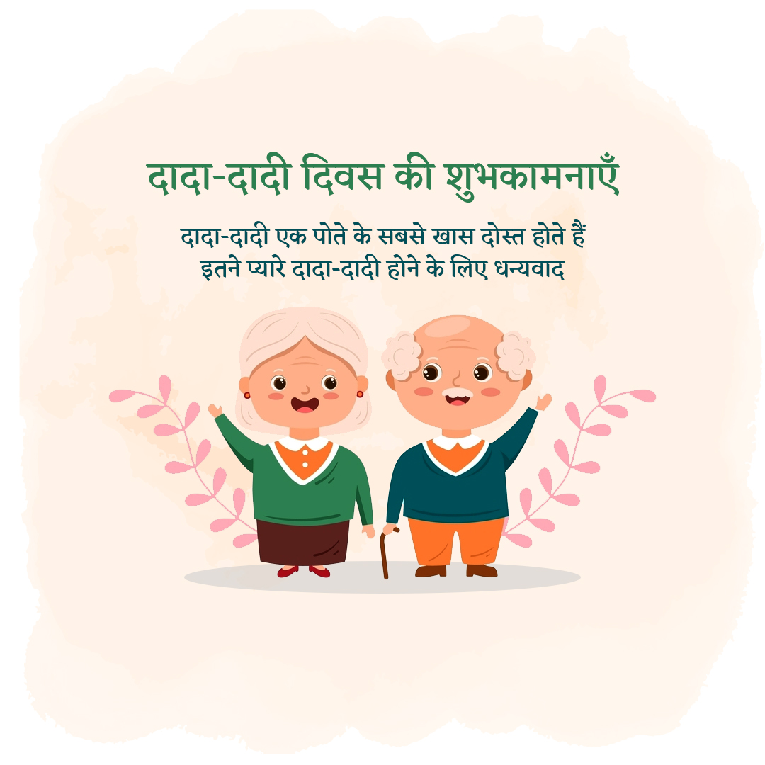 Grandparents Day