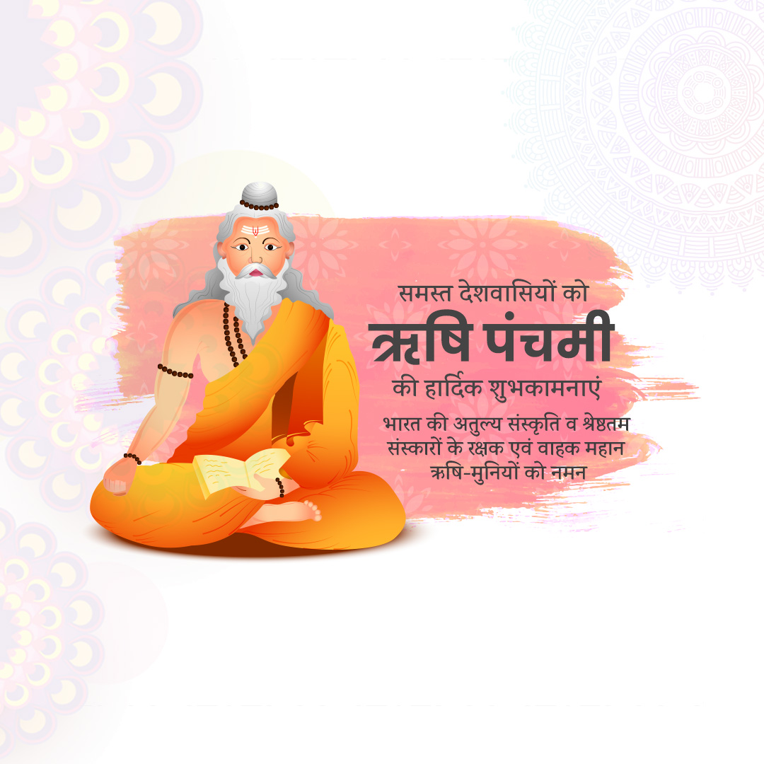 Happy Rishi Panchami