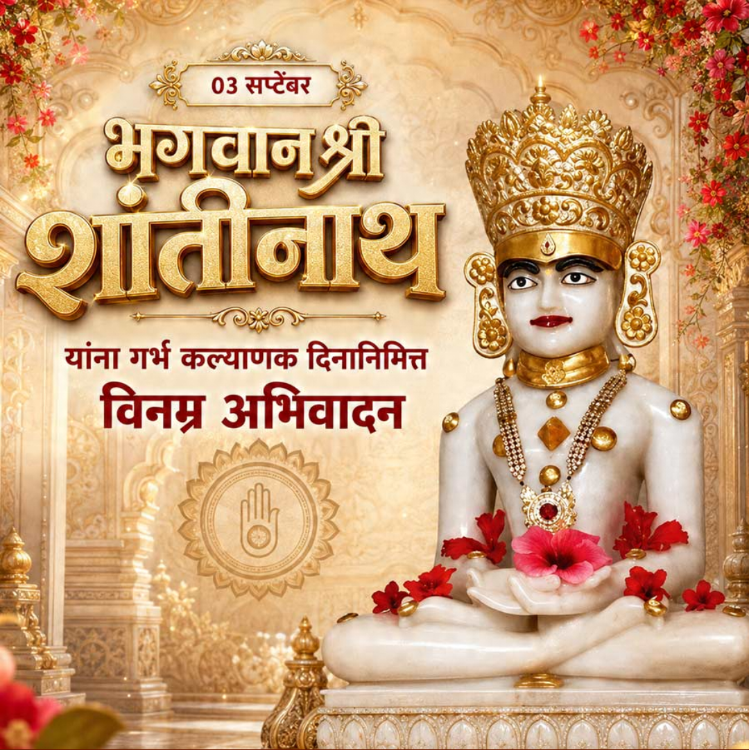 3 Sept दिनविशेष