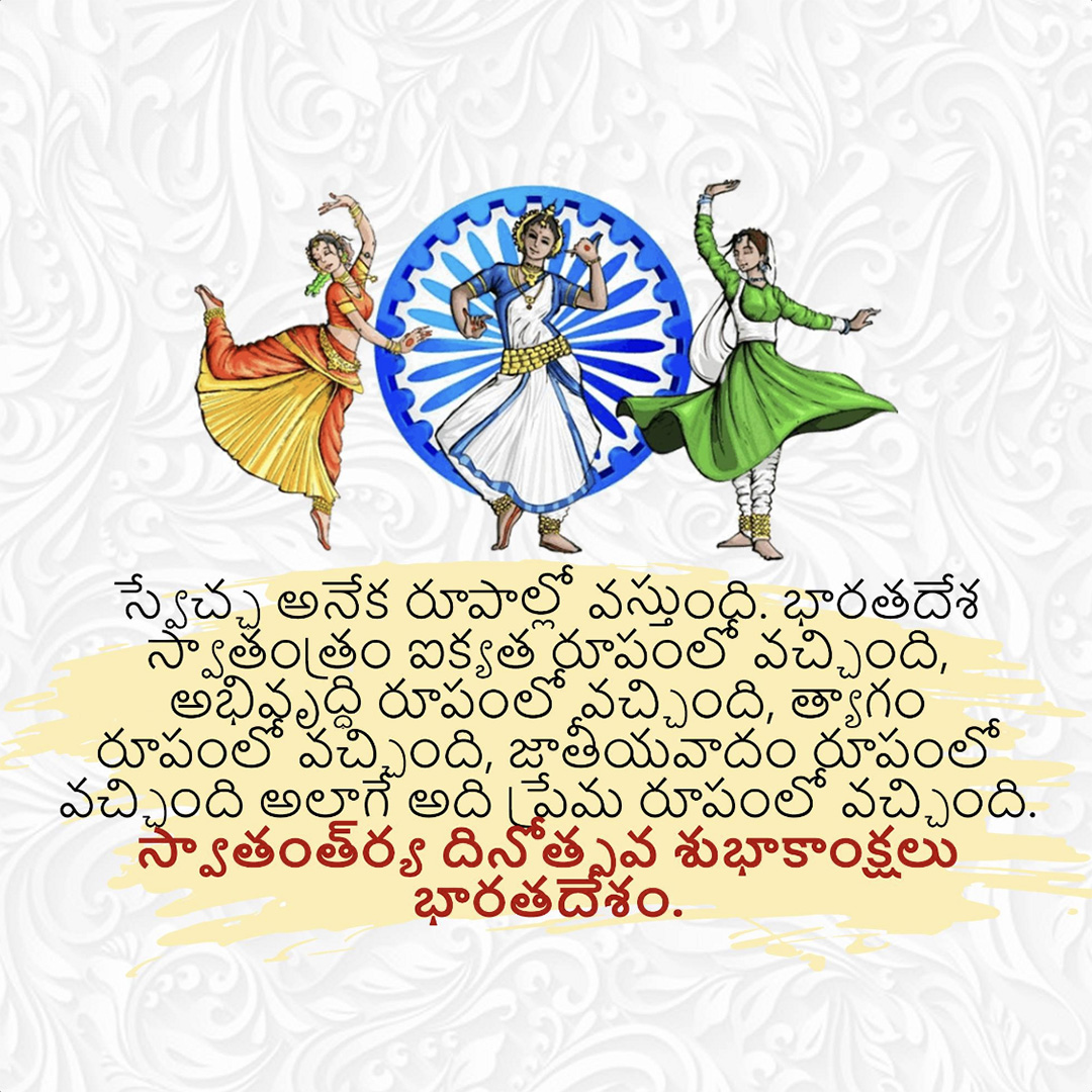 Independence Day
