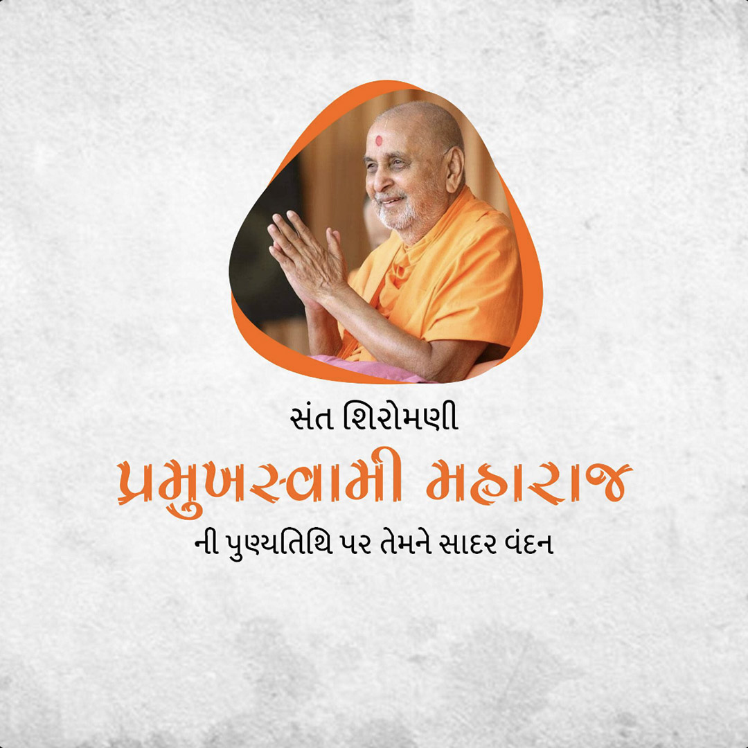 Pramukh Swami Maharaj Death Anniversary