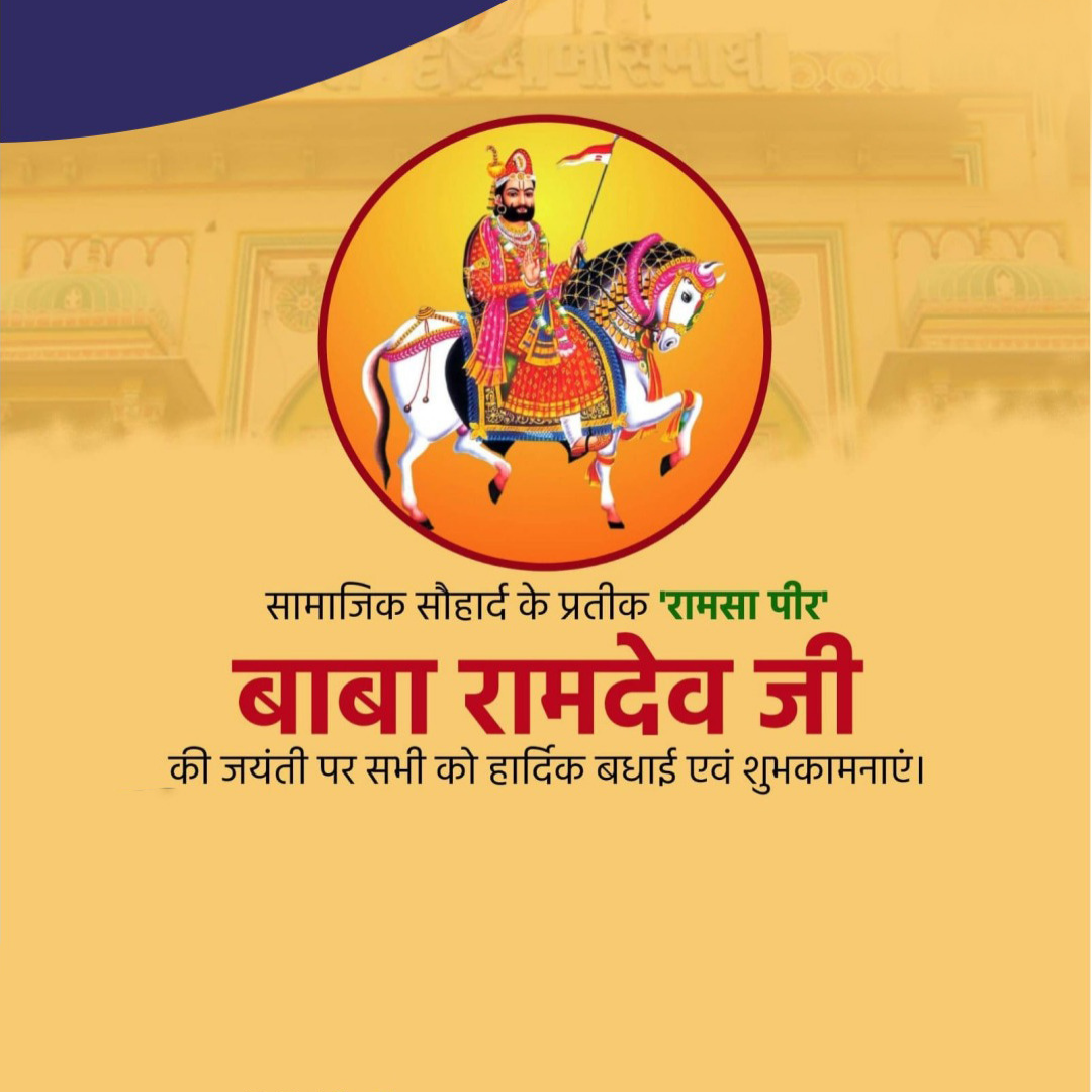 Ramdev Pir Navratri