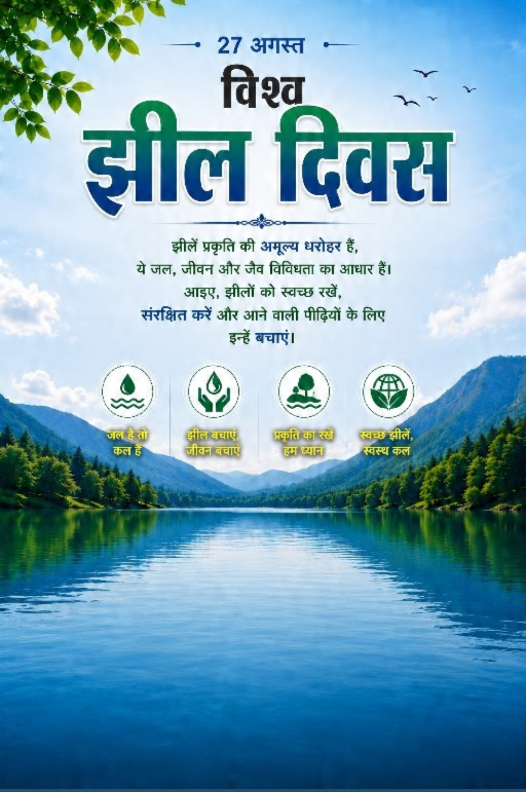 World Lake Day