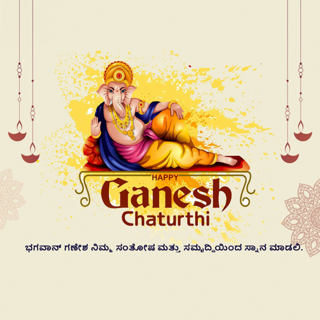 Ganesh Chaturthi