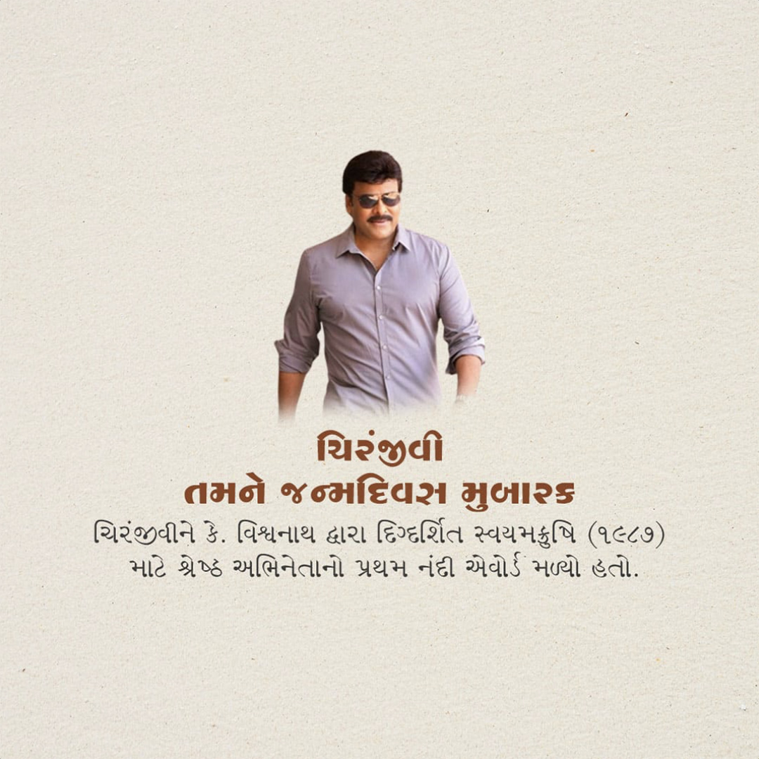 Chiranjeevi Birthday