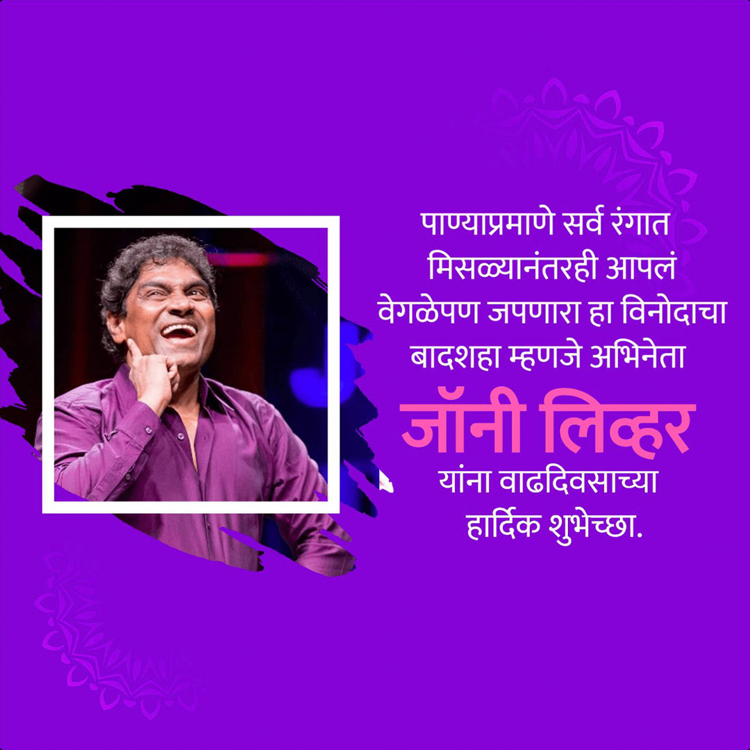 Johnny Lever