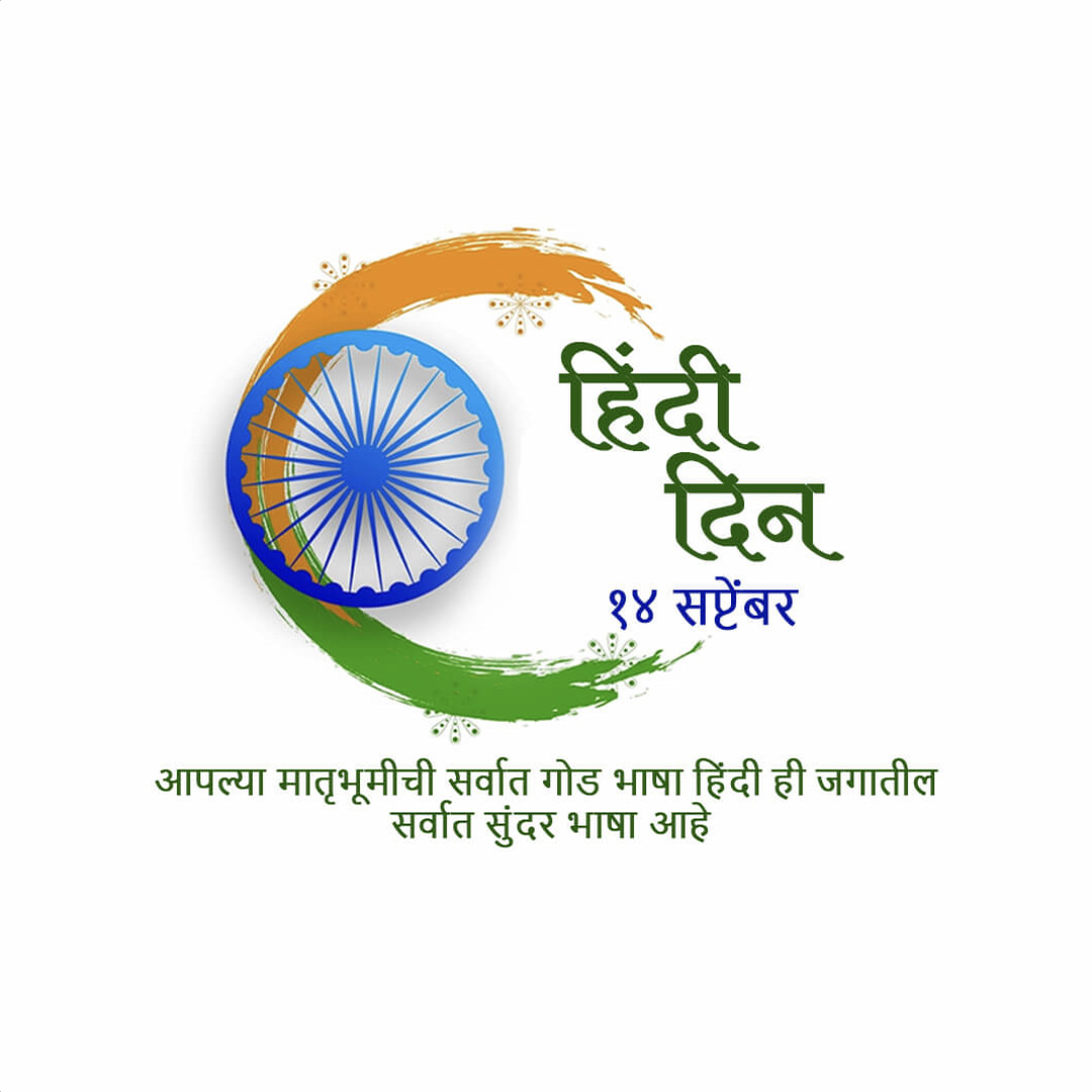Happy Hindi Day