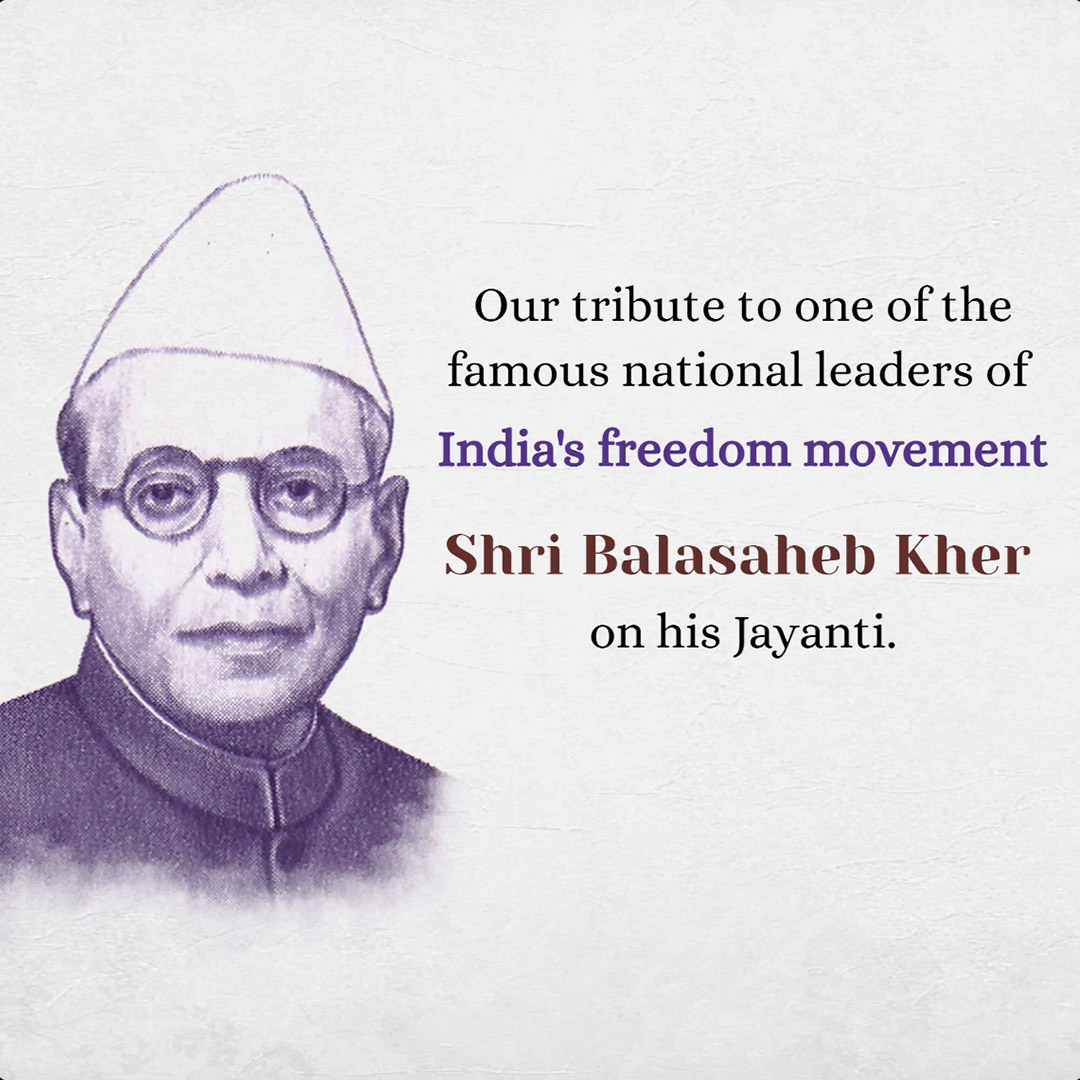 Bal Gangadhar Jayanti