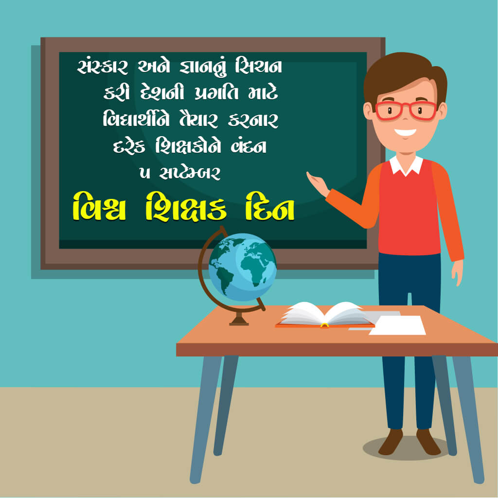 Teacher Day